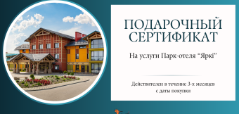 Подарочные сертификаты: Фотография